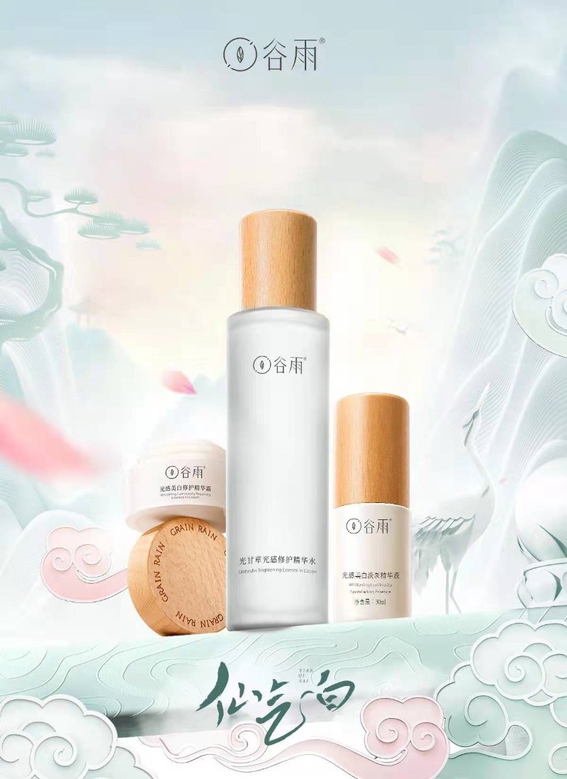 中式护肤品牌